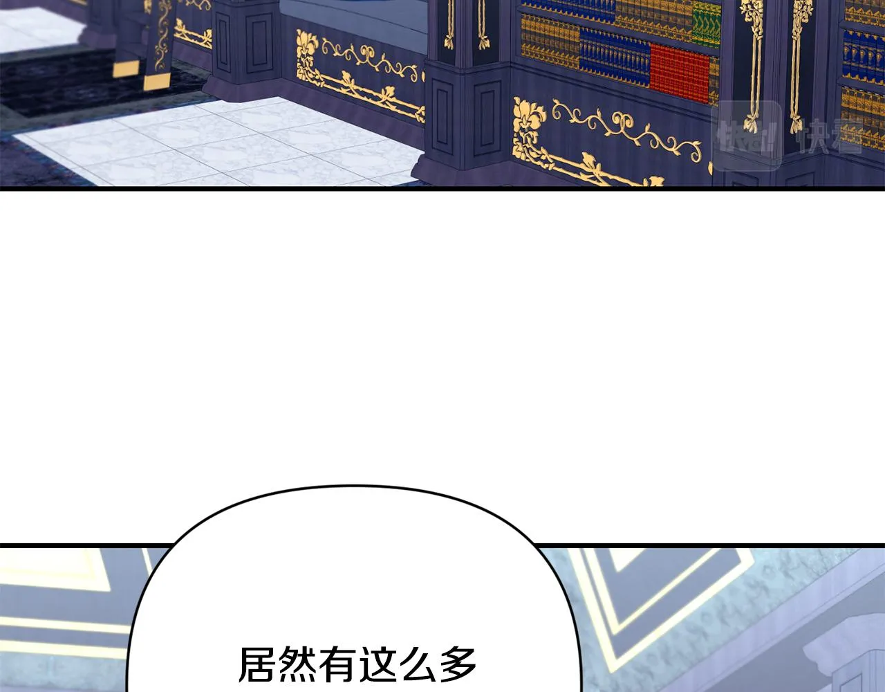 第16话 灵魂发问 第75页