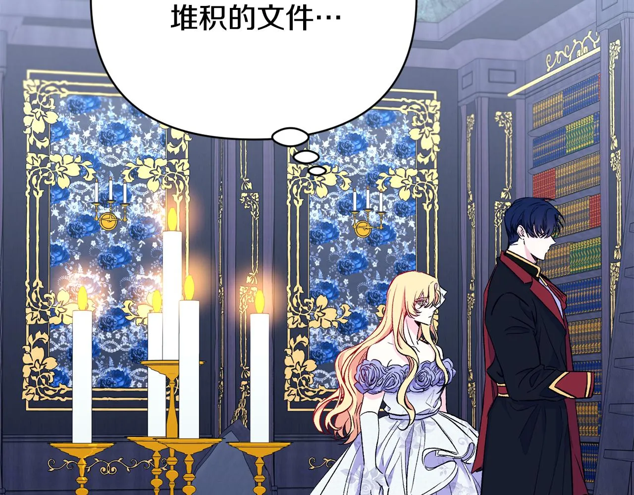 第16话 灵魂发问 第76页