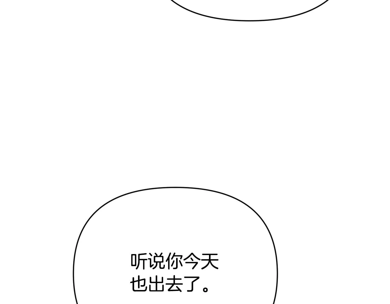 第16话 灵魂发问 第78页