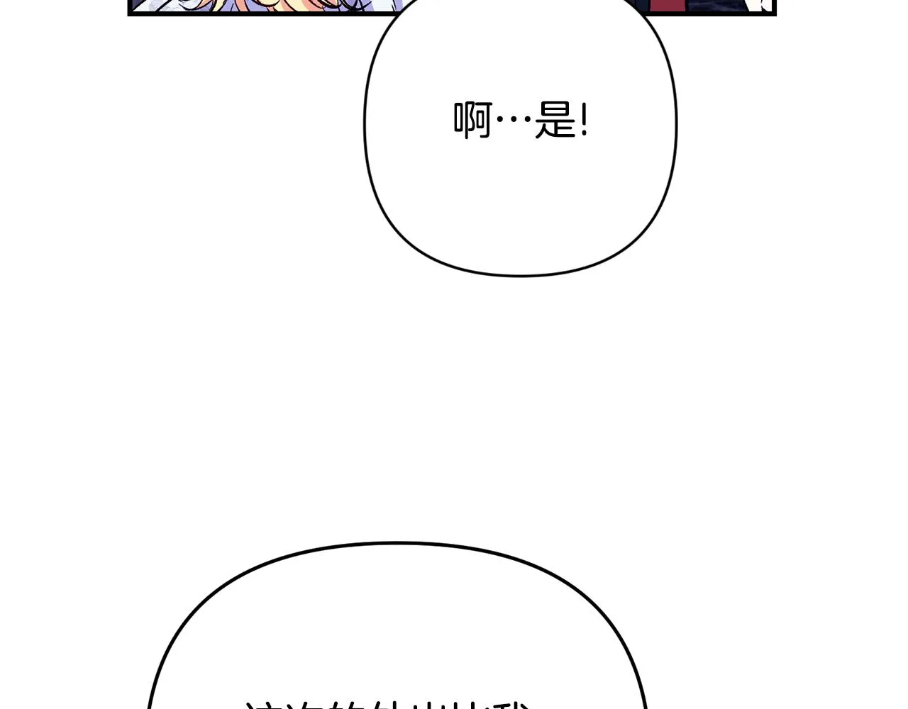 第16话 灵魂发问 第80页