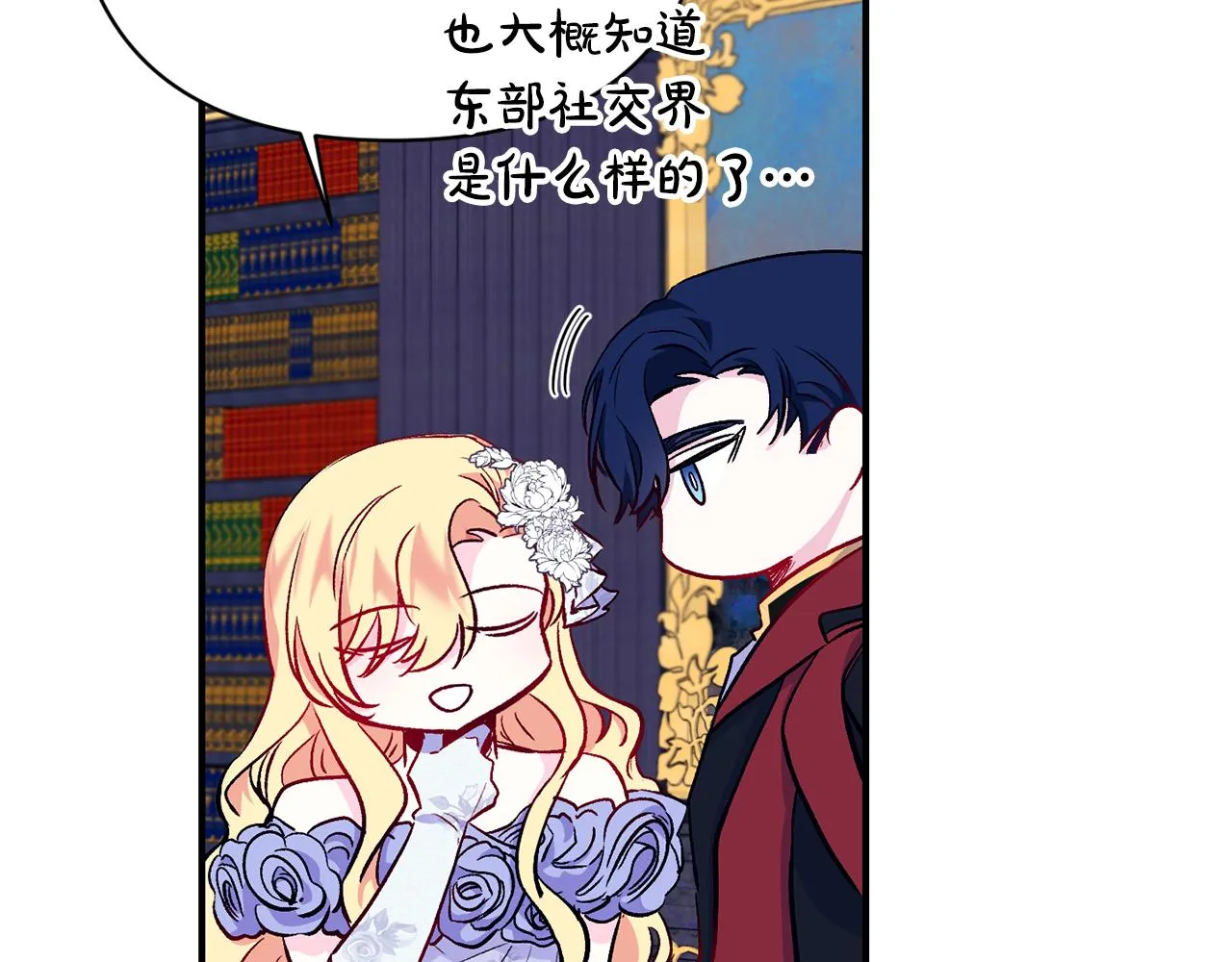 第16话 灵魂发问 第83页
