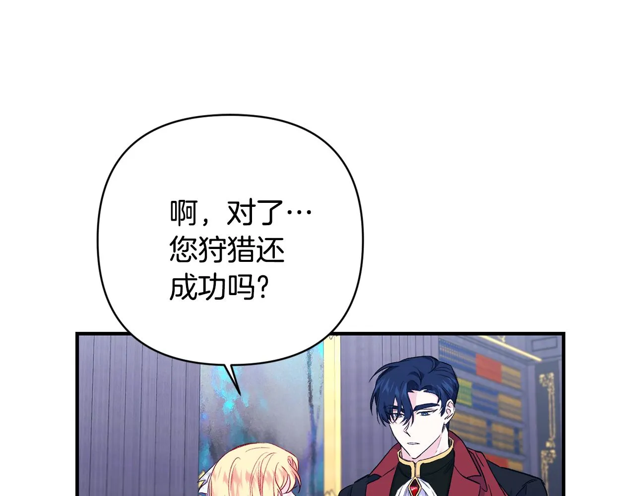 第16话 灵魂发问 第85页