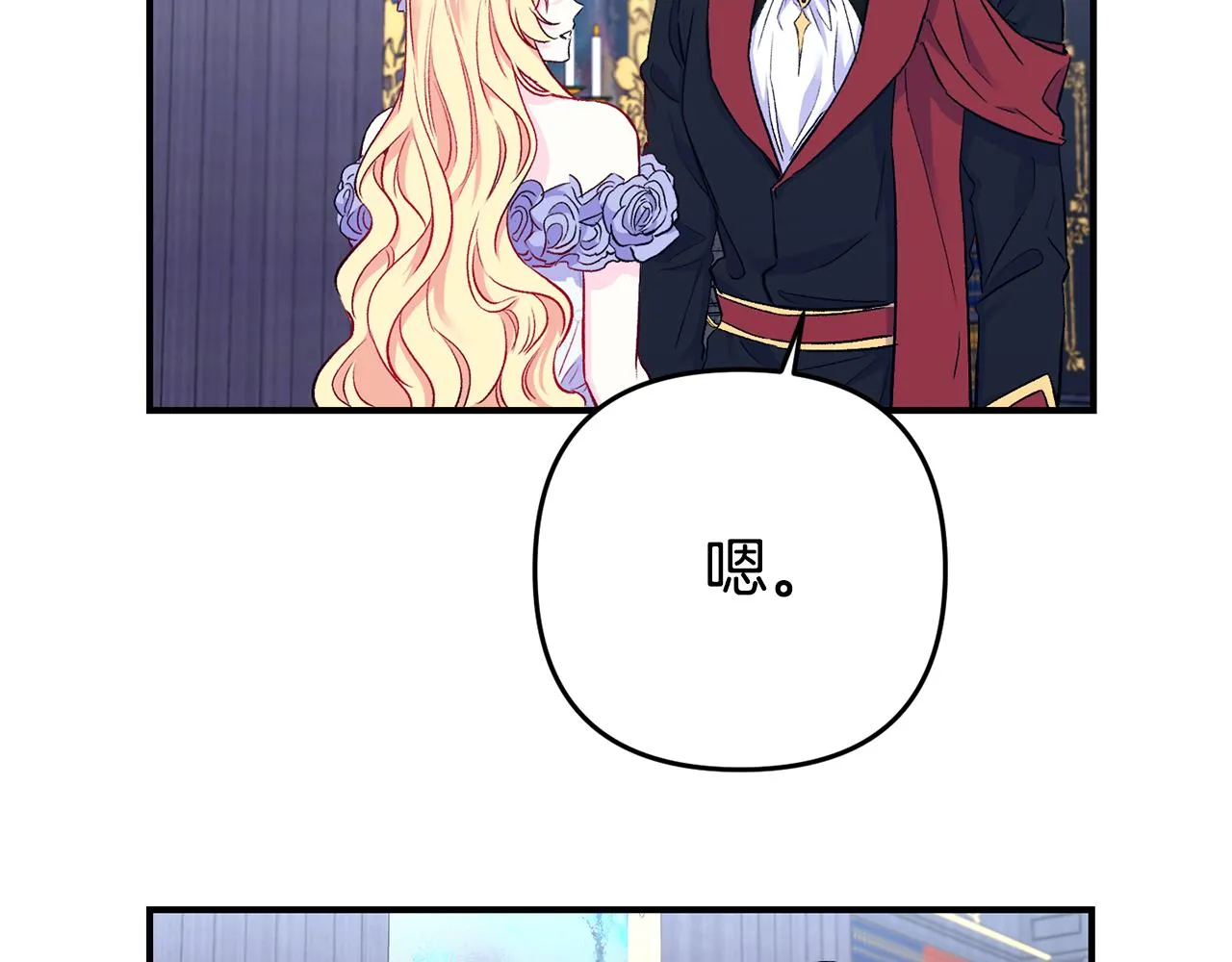 第16话 灵魂发问 第86页