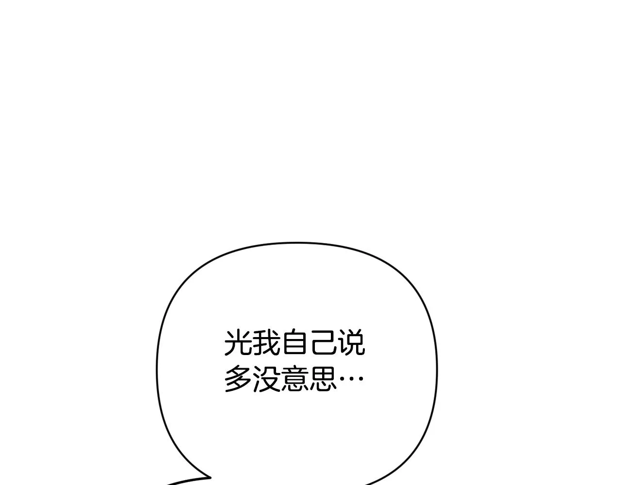 第16话 灵魂发问 第89页