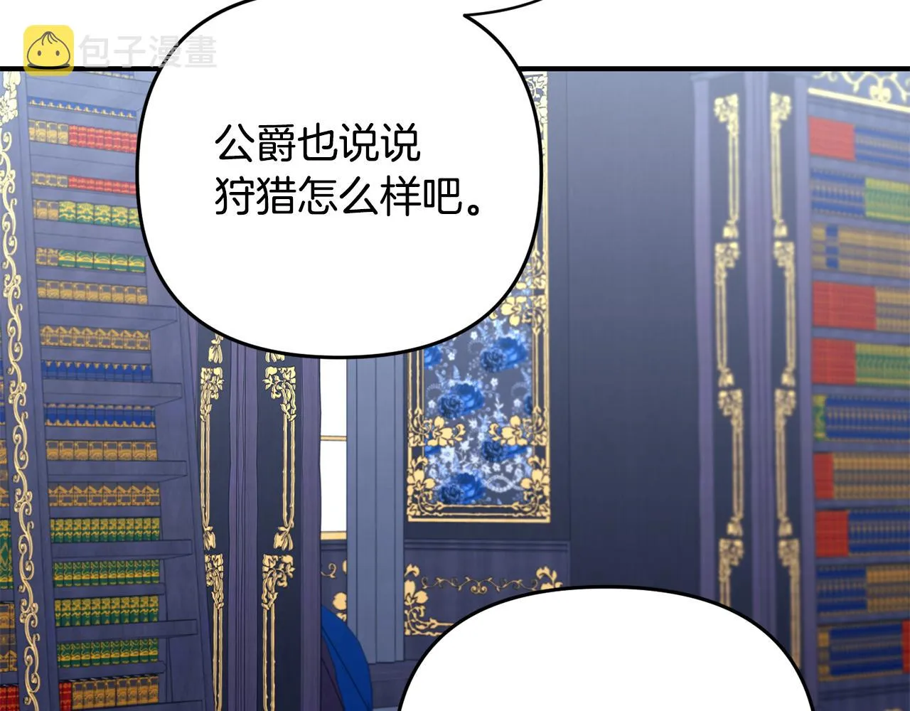 第16话 灵魂发问 第90页