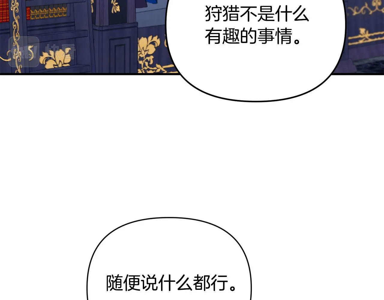 第16话 灵魂发问 第91页