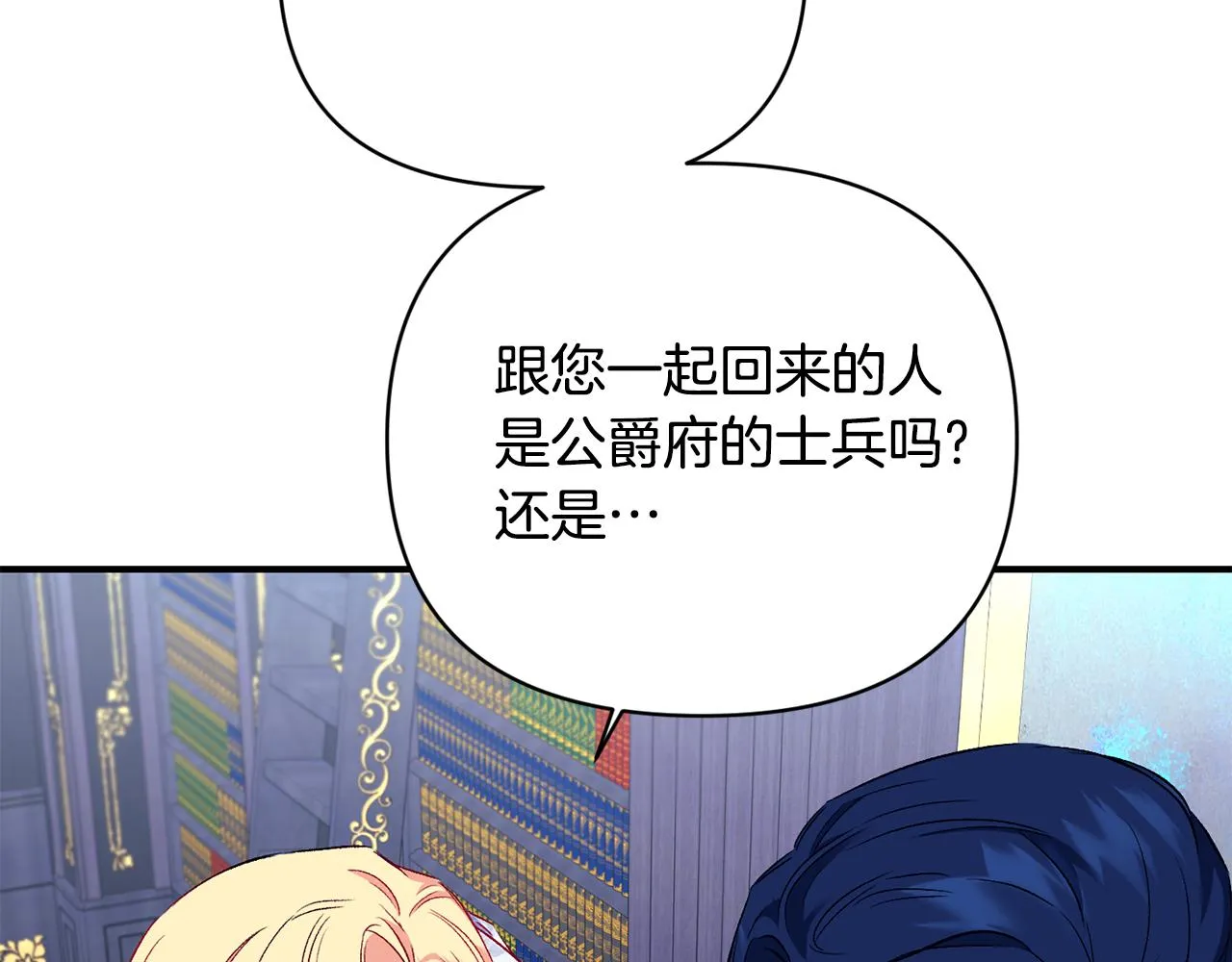 第16话 灵魂发问 第92页