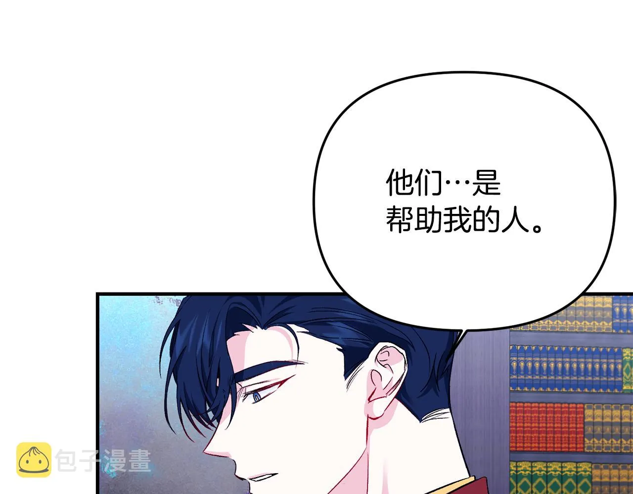 第16话 灵魂发问 第95页