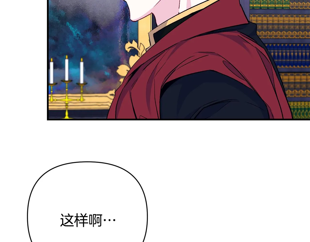 第16话 灵魂发问 第96页