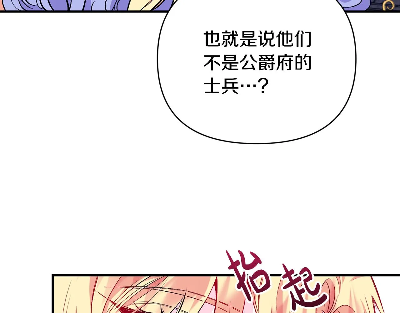 第16话 灵魂发问 第98页