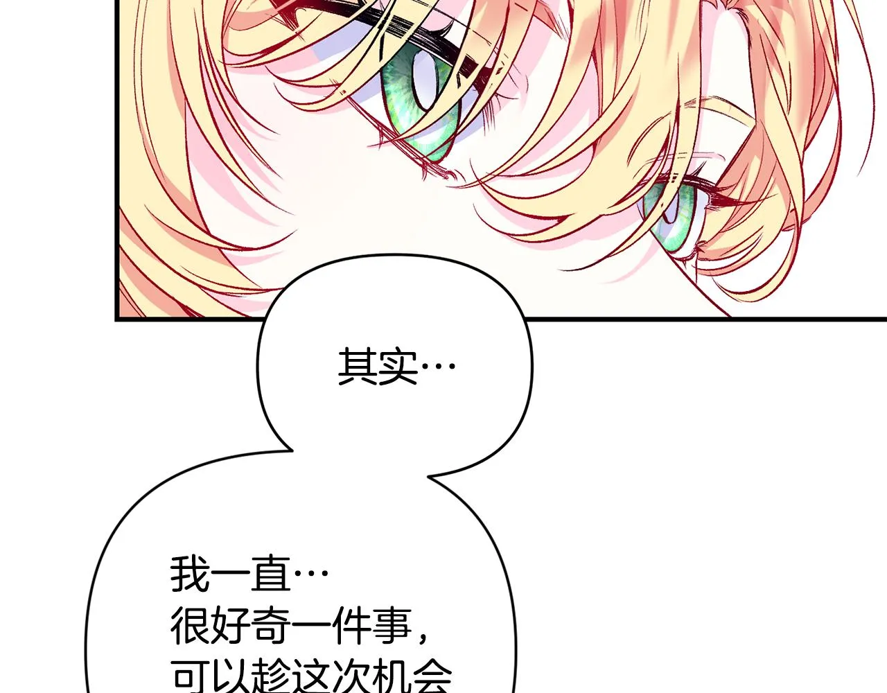 第16话 灵魂发问 第99页