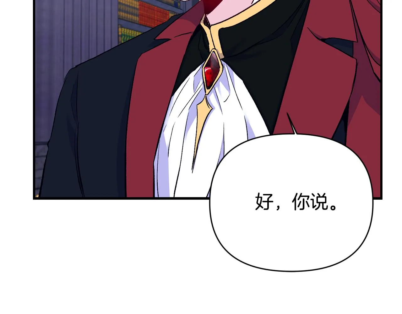 第16话 灵魂发问 第101页