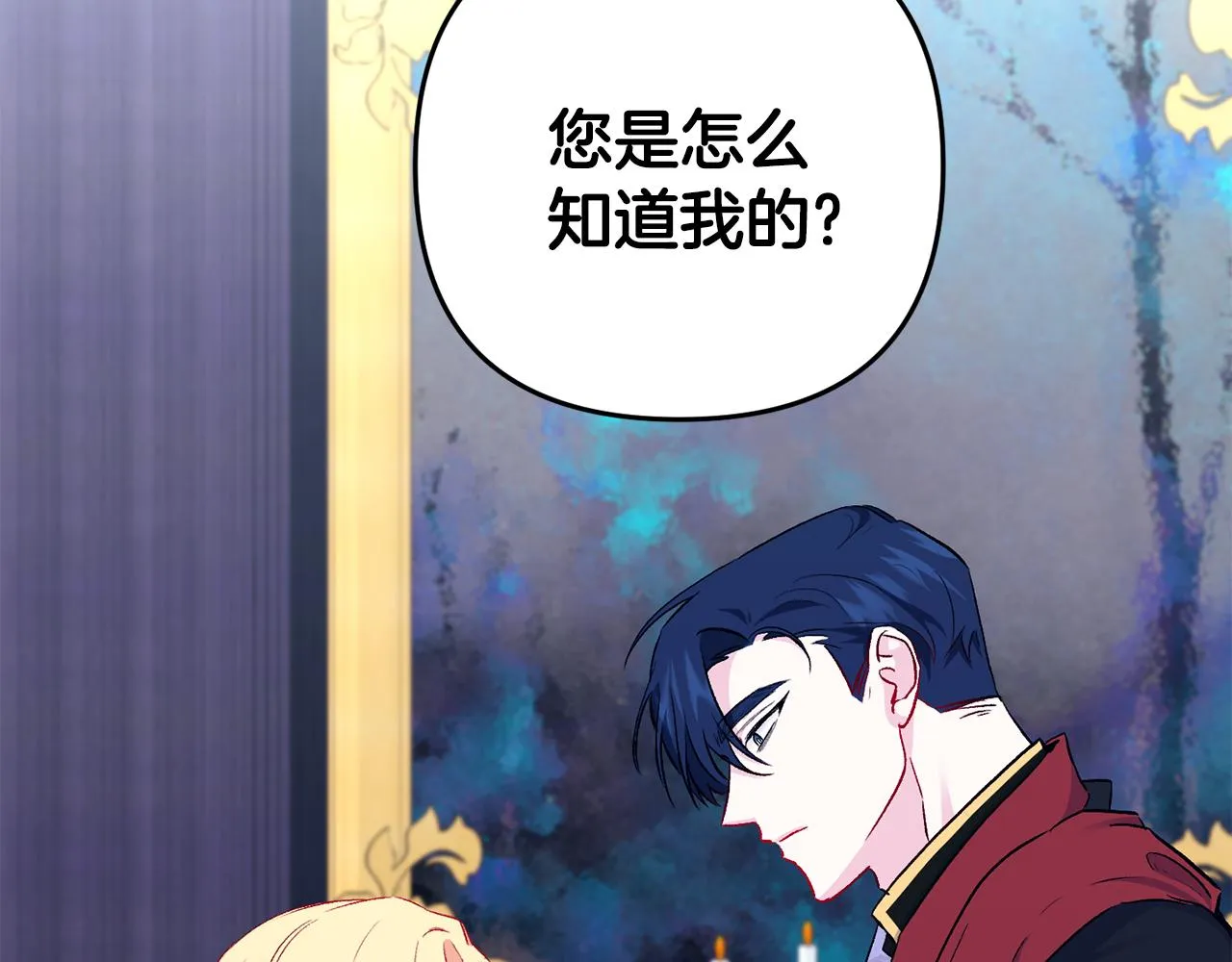 第16话 灵魂发问 第104页
