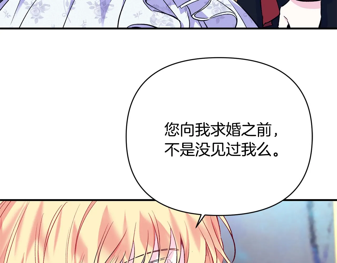 第16话 灵魂发问 第106页