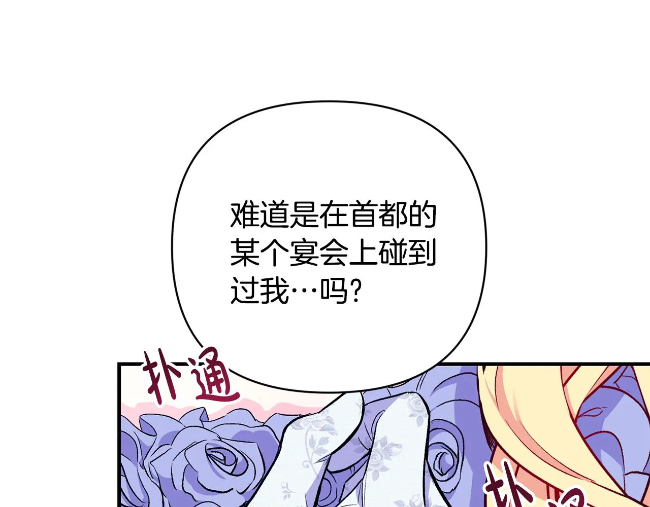 第16话 灵魂发问 第108页