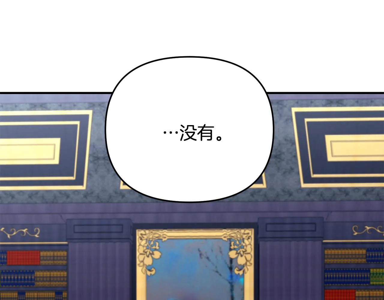 第16话 灵魂发问 第110页