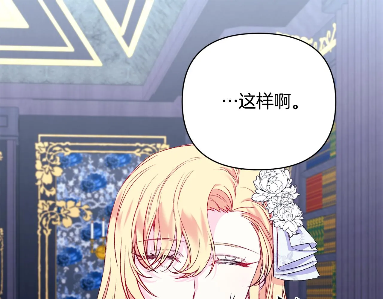 第16话 灵魂发问 第118页