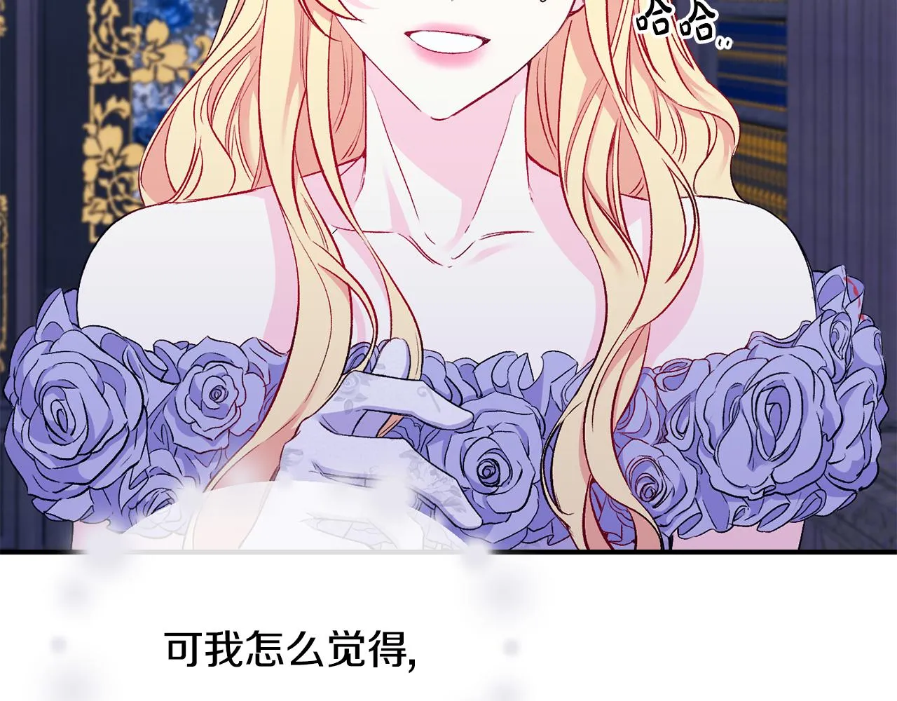 第16话 灵魂发问 第119页