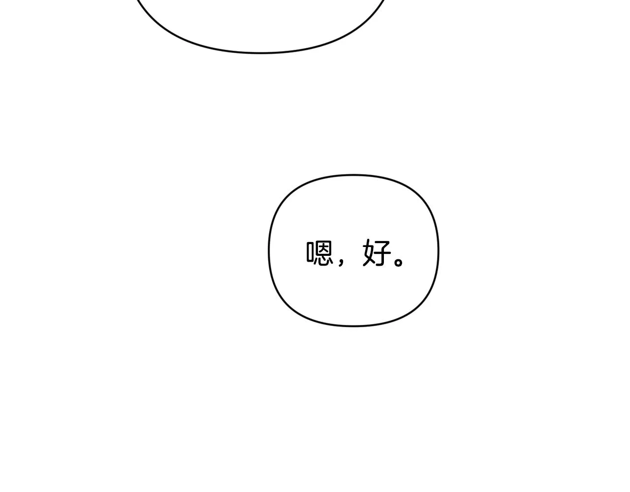 第16话 灵魂发问 第122页