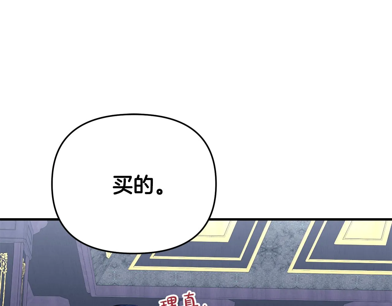 第16话 灵魂发问 第131页