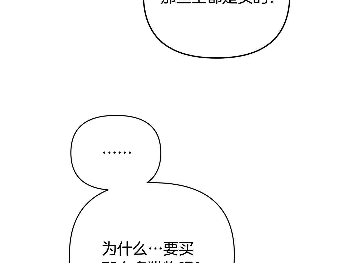 第16话 灵魂发问 第133页