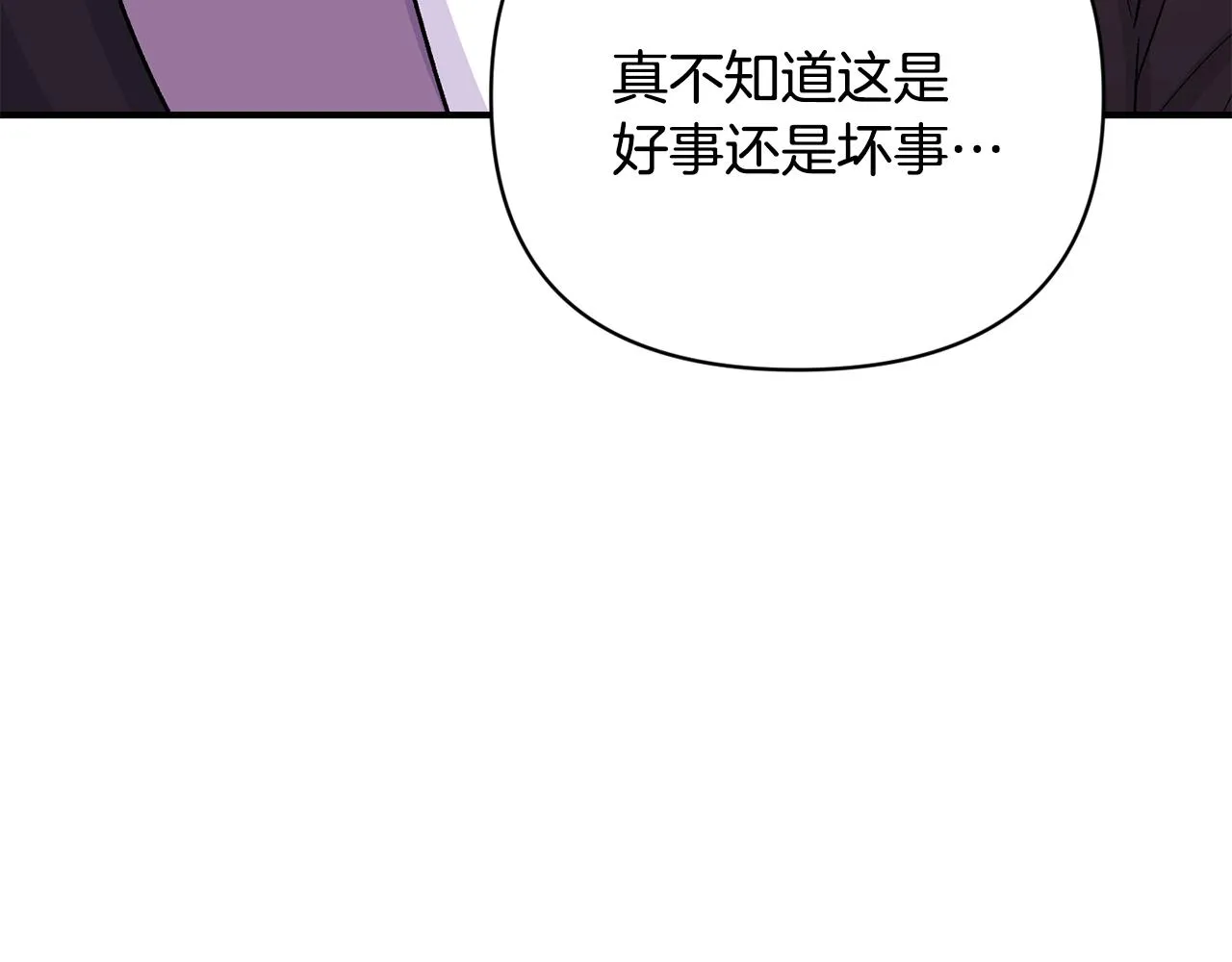 第12话 解围 第16页