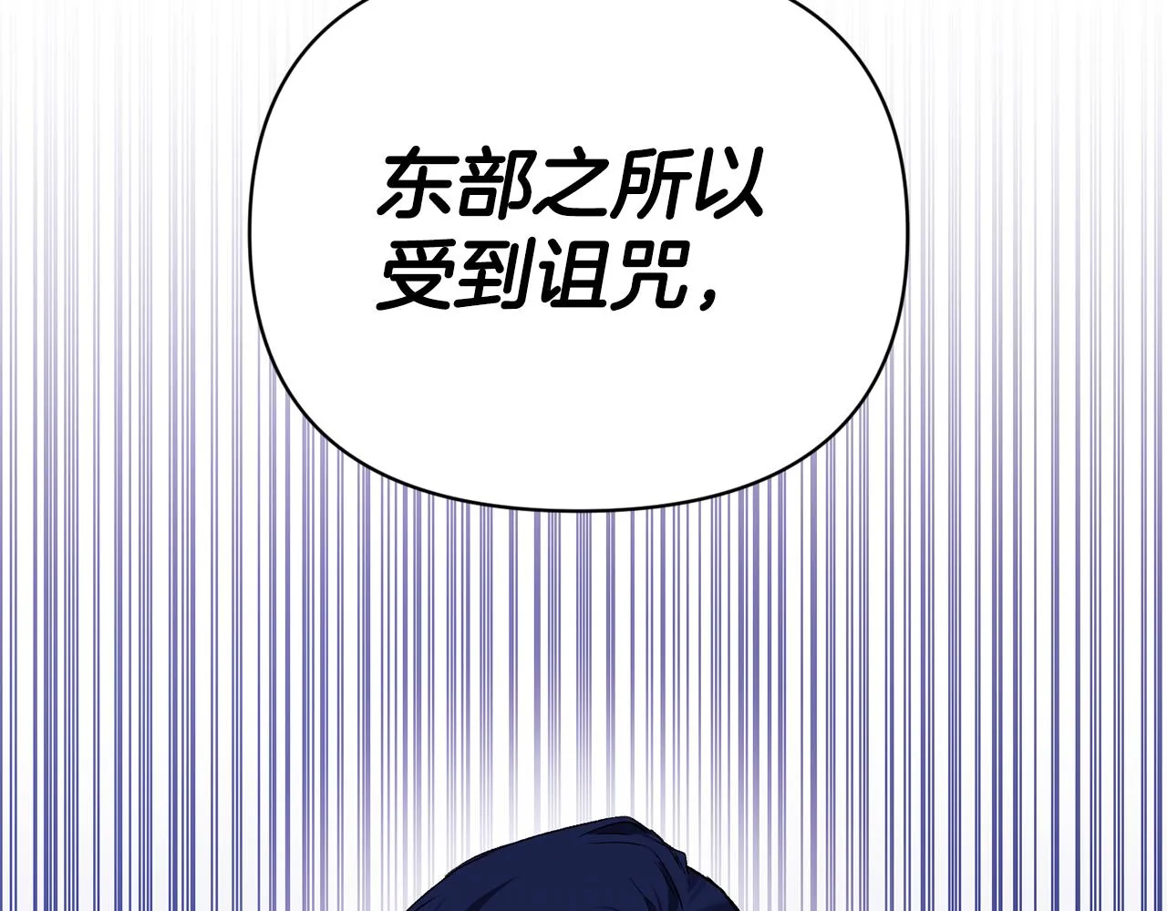 第11话 摆平诅咒 第148页