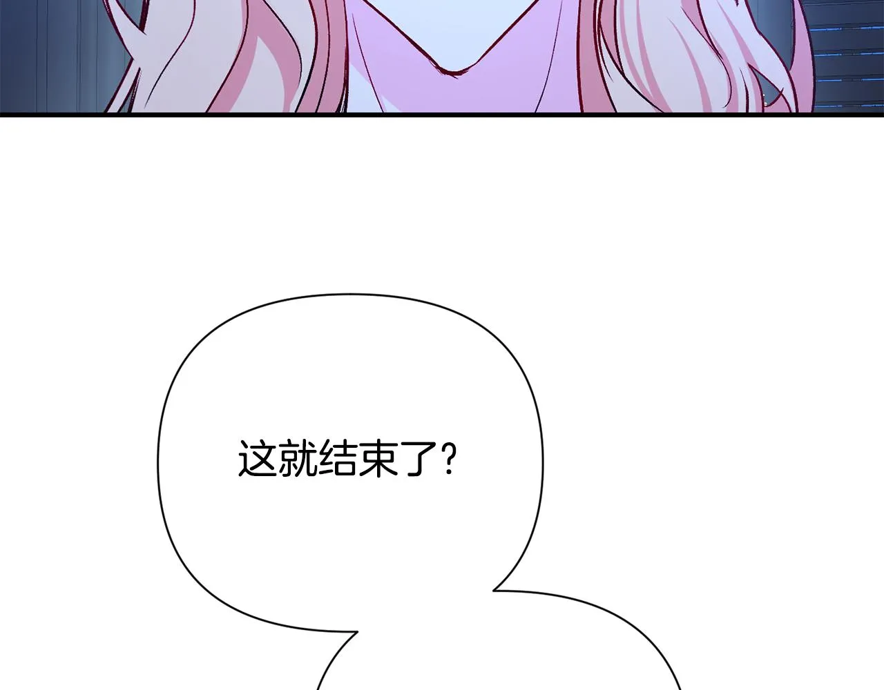 第9话 公主抱之后 第44页