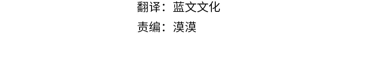 第8话 救美 第4页