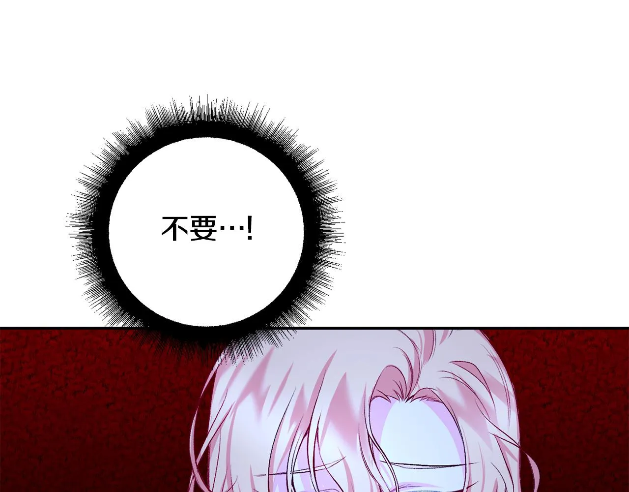 第8话 救美 第5页
