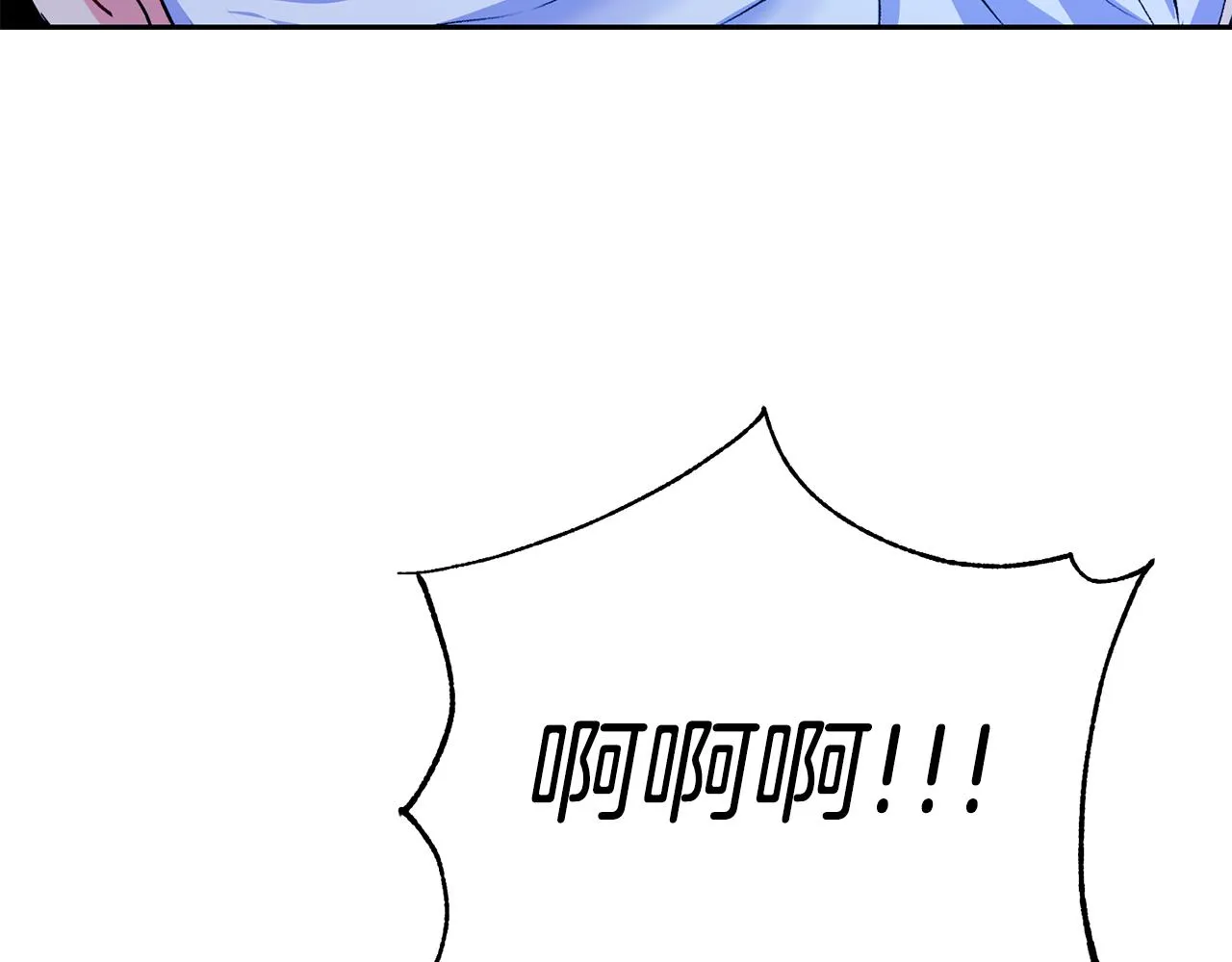 第8话 救美 第7页