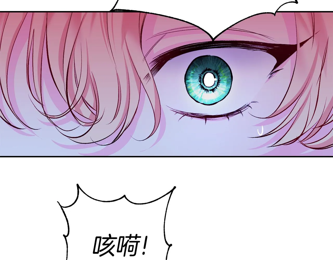 第8话 救美 第8页