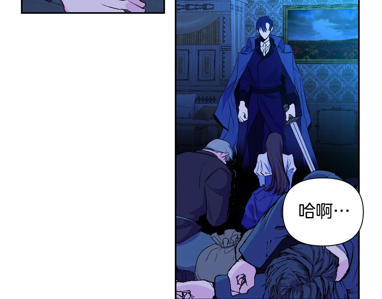 第8话 救美 第10页