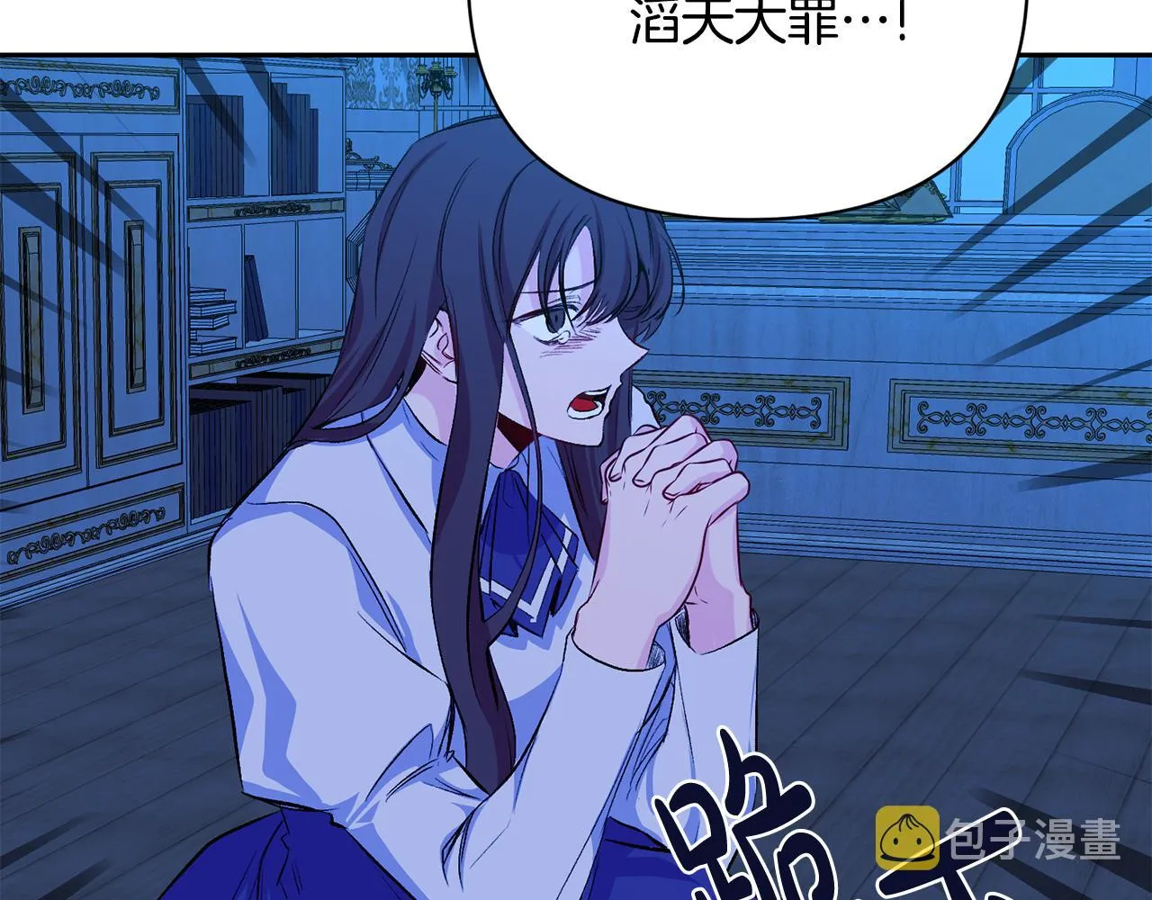 第8话 救美 第12页