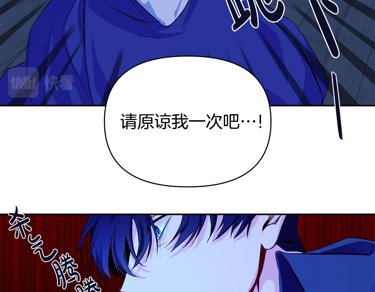 第8话 救美 第13页