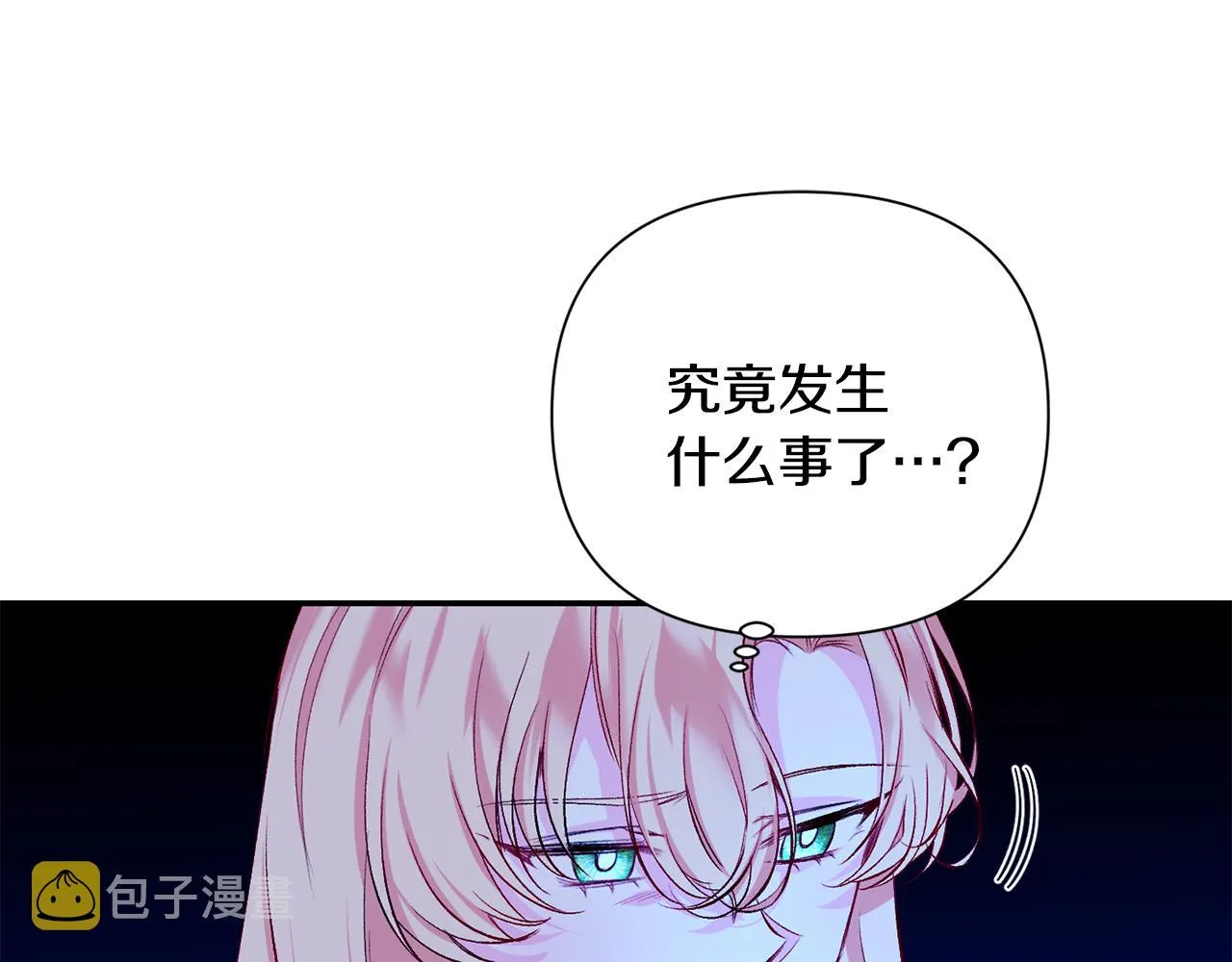 第8话 救美 第19页