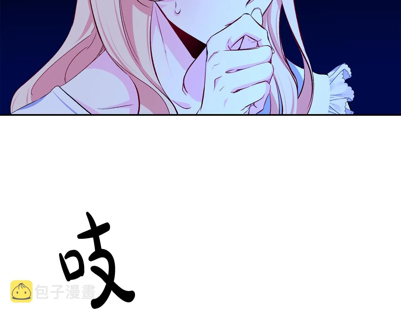 第8话 救美 第20页