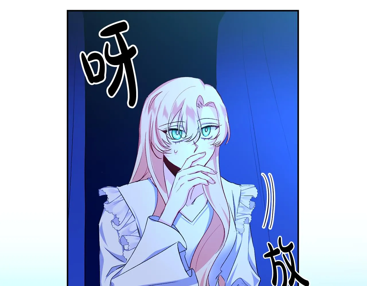 第8话 救美 第21页