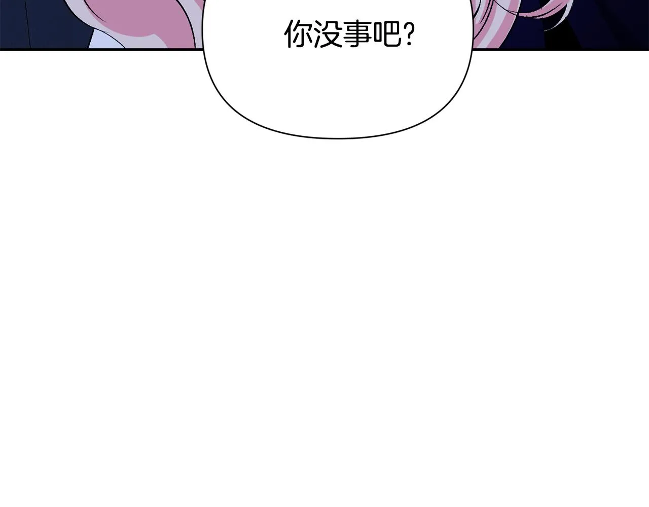 第8话 救美 第25页