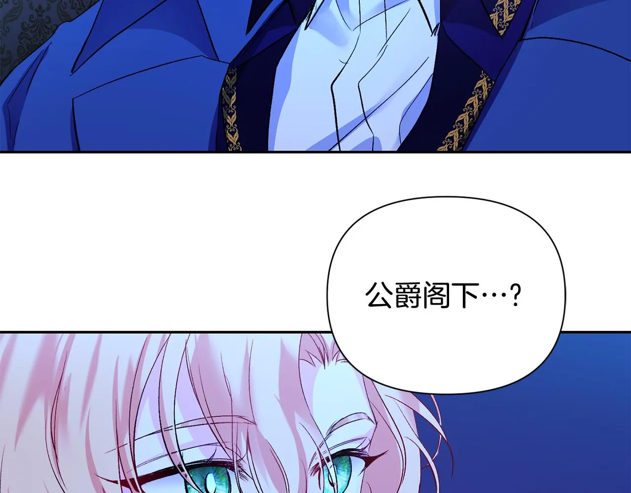 第8话 救美 第27页
