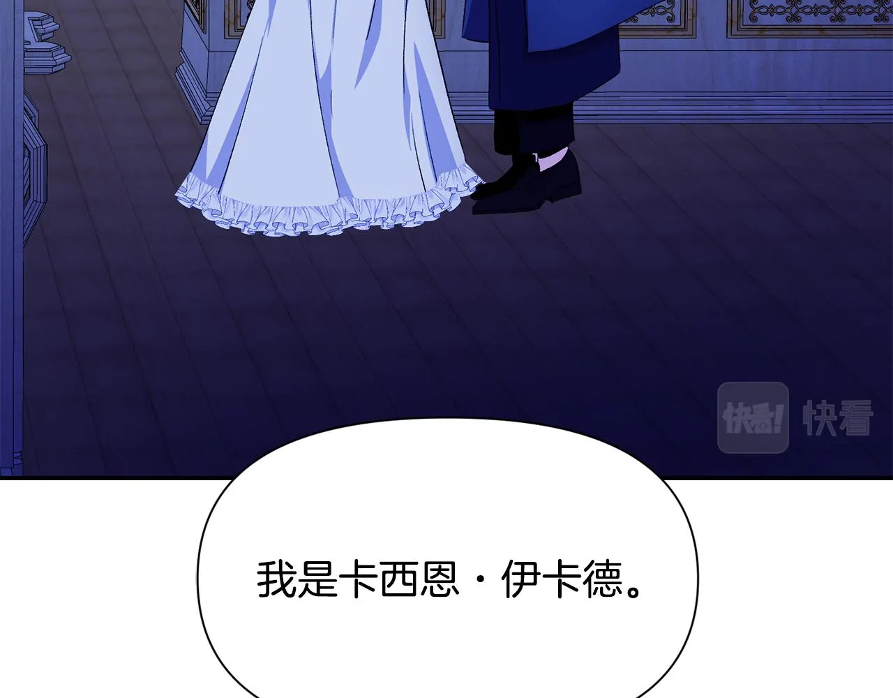 第8话 救美 第31页