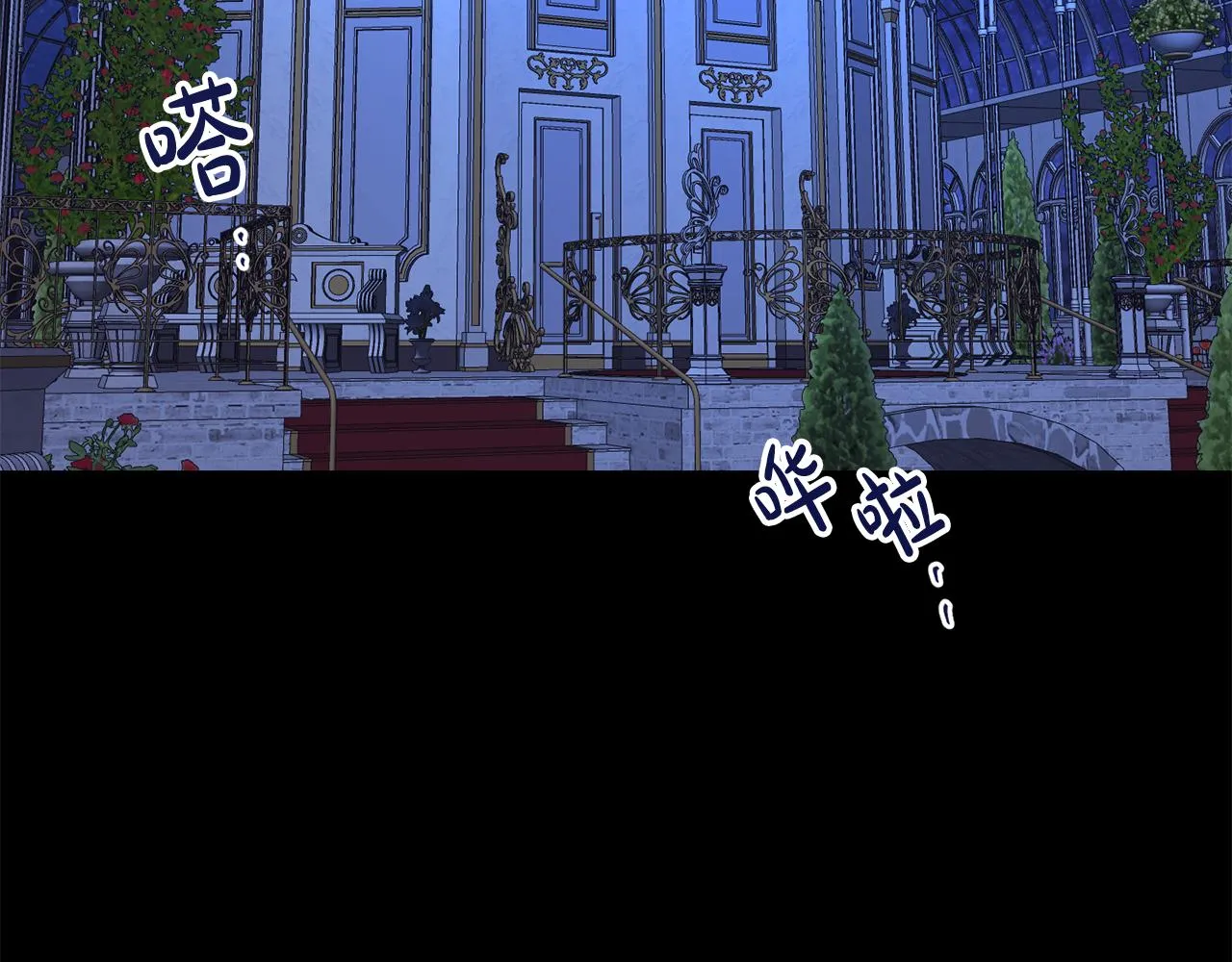 第8话 救美 第34页