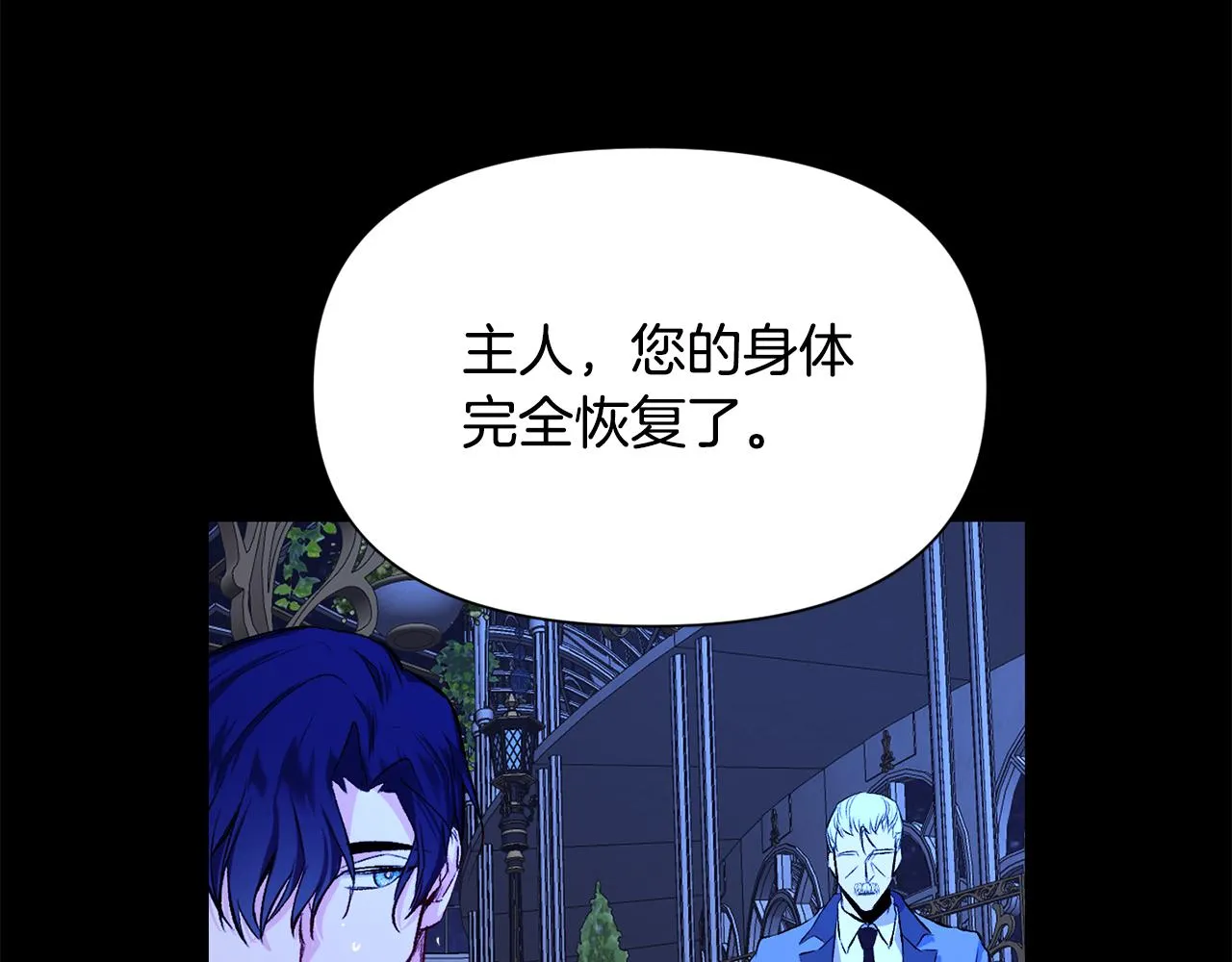 第8话 救美 第37页