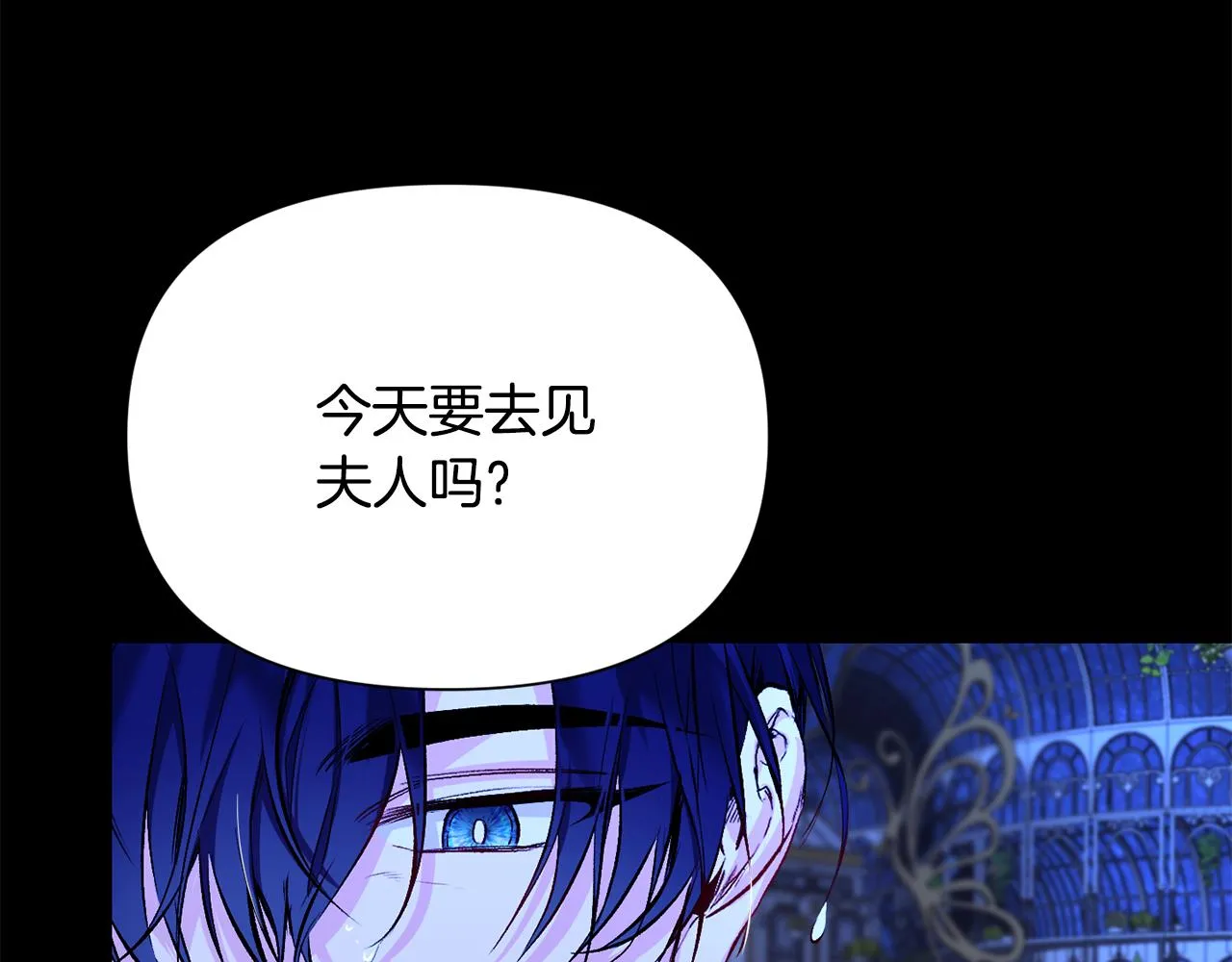 第8话 救美 第39页
