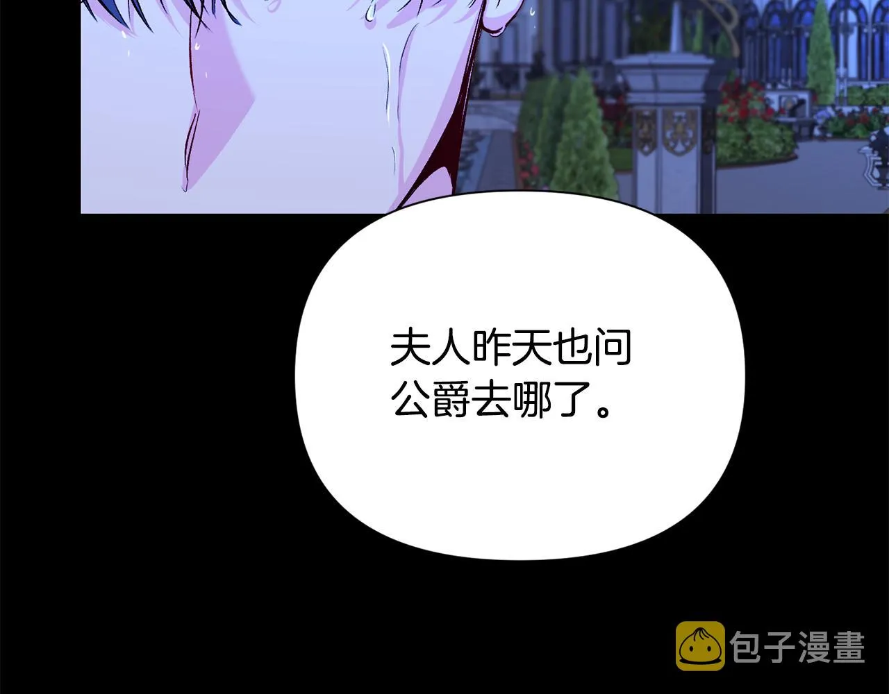 第8话 救美 第40页
