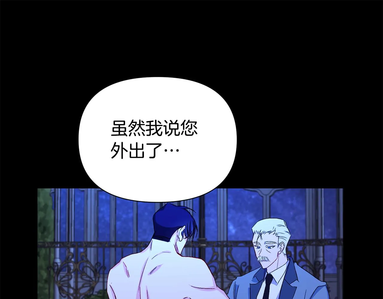 第8话 救美 第42页