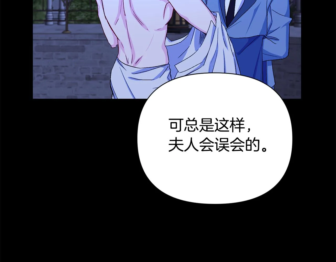 第8话 救美 第43页