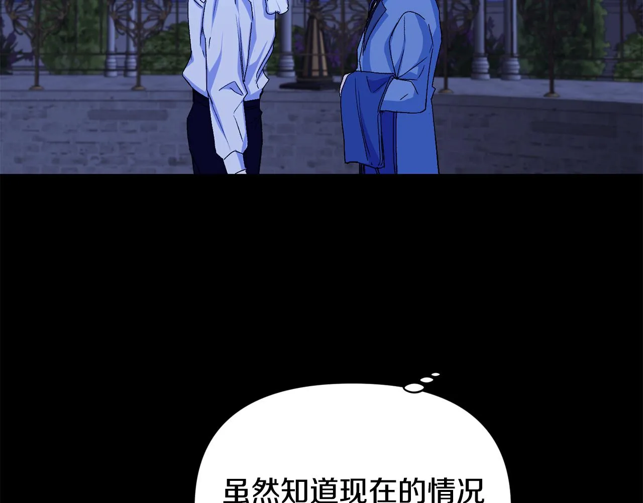第8话 救美 第46页