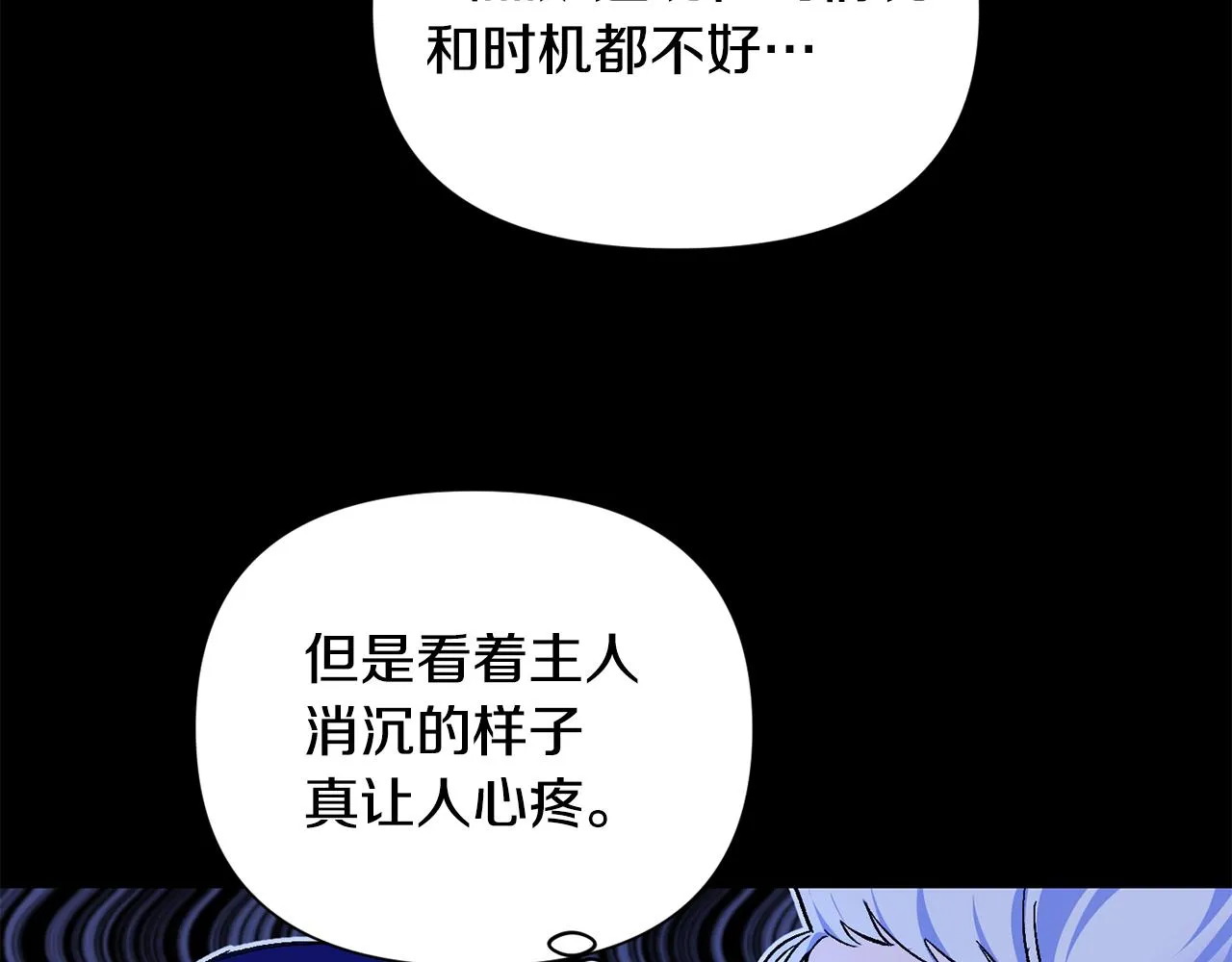 第8话 救美 第47页