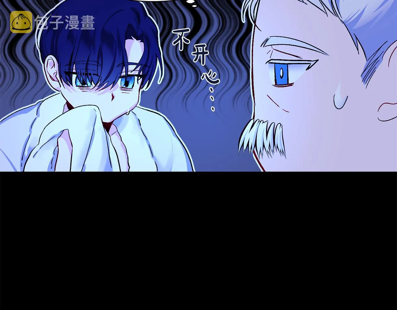 第8话 救美 第48页